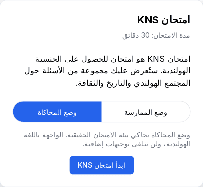 محاكاة امتحانات طبق الأصل