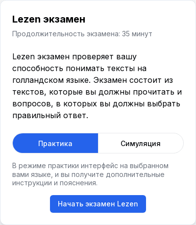 Бесконечная практика — максимум результатов