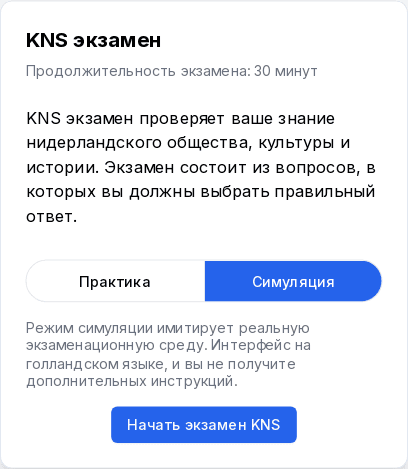 Пробные экзамены — как настоящие